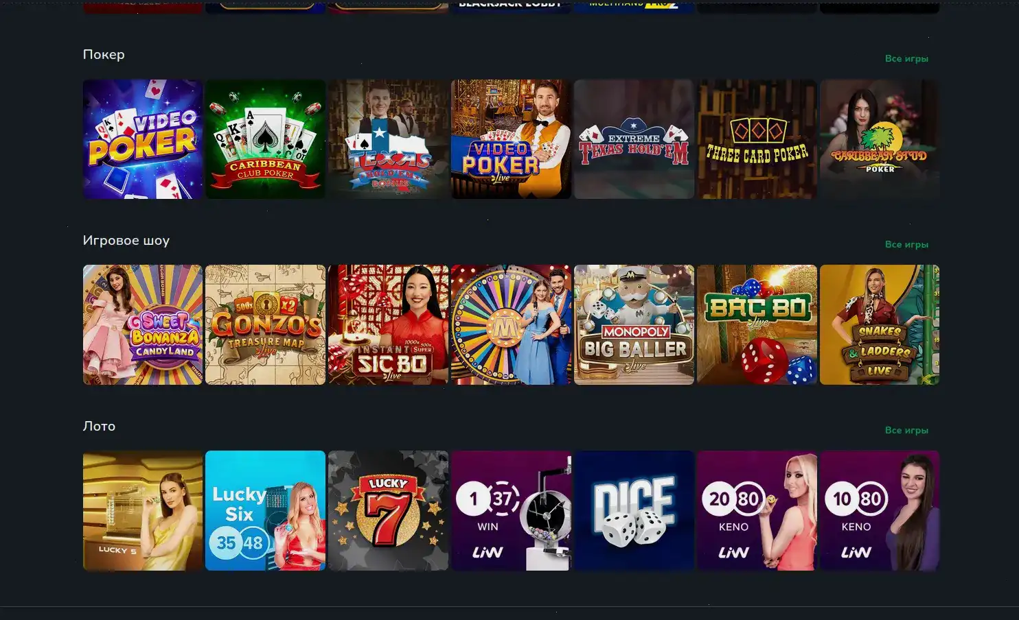 Интерфейс игрового зала Криптобосс казино на большом экране